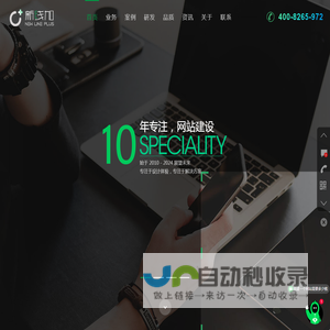 成都网站建设