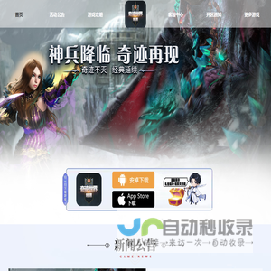 《奇迹世界起源》官方网站
