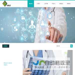 厦门富士乐医疗科技有限公司