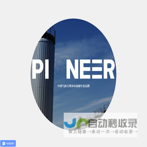 北京北大先锋科技股份有限公司