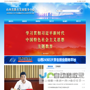 山西毕业生网