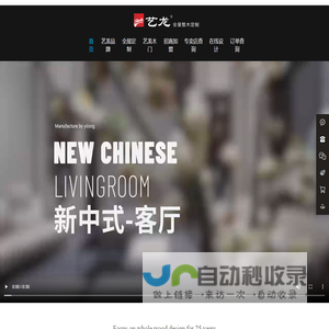 全屋整木定制