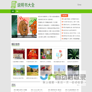 说明书大全