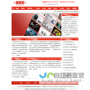 SEO网站优化