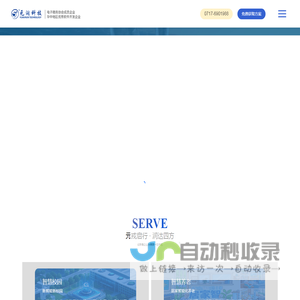 网站建设
