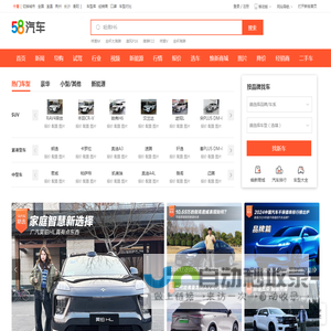 58汽车