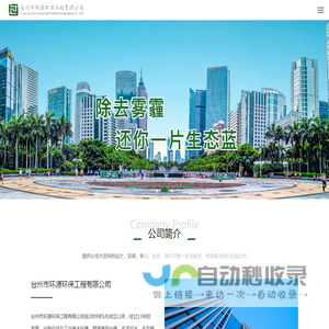 网站首页
