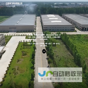 江苏洪门实业有限公司