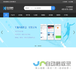 王之王智慧游泳馆体育馆解决方案