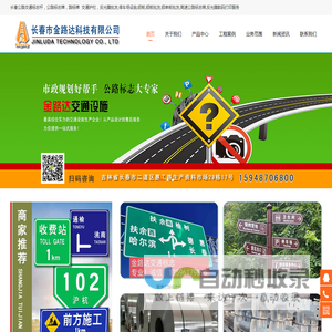 长春交通标志牌路锥,标志杆,指示牌,停车场设施,铝单板护栏