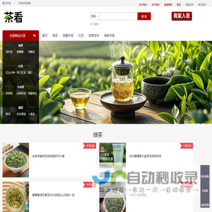 茶看