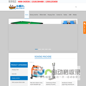 小船科技