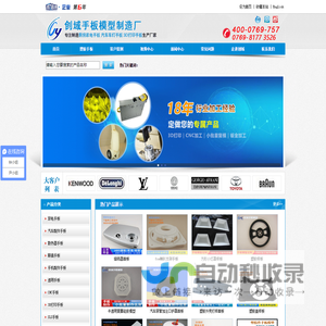 塑胶手板模型