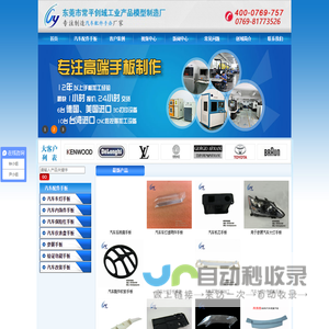 汽车配件手板模型加工