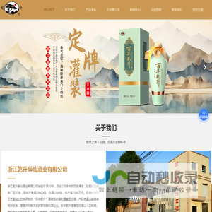 清香型白酒生产