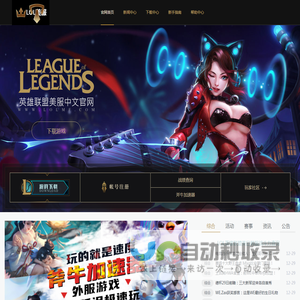 英雄联盟美服/pbe官网