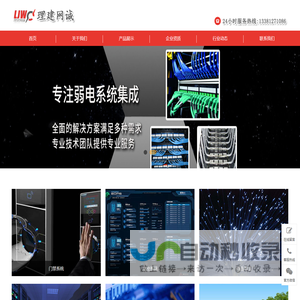北京强弱电工程