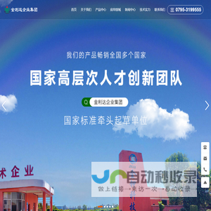 江西金利达钾业有限责任公司是一家是专业研发和制造硝酸钾