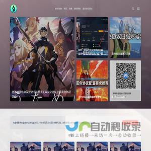 蓝色协议日服中文汉化网