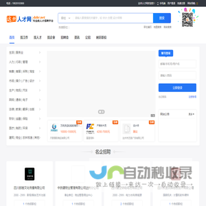 达州人才网