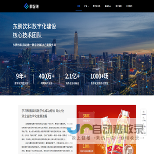 鹏智瑞