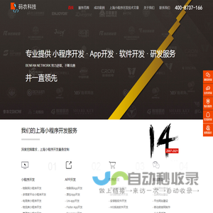 上海小程序开发