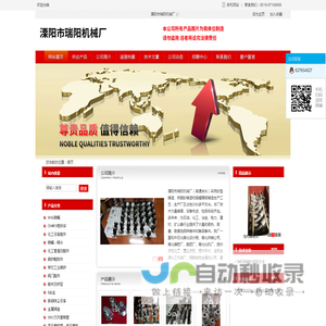 溧阳市瑞阳机械厂（普通合伙）