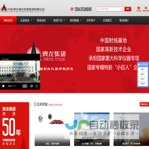 探伤仪