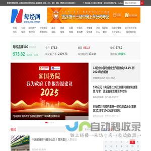 每经网