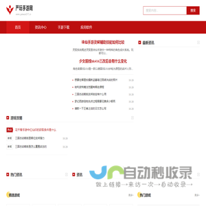 热门手游推荐