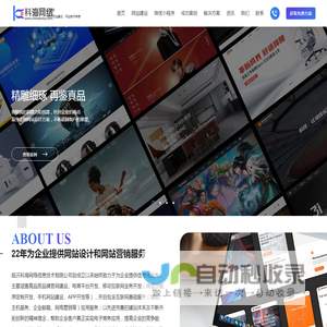 临沂网站建设,临沂网站制作,高端网页定制开发