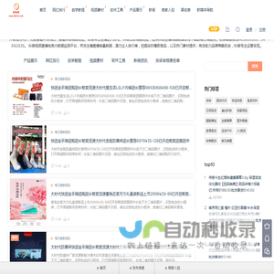 即刻推jiketui.com