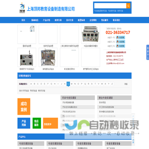 PLC可编程实验台,PLC可编程实训台,PLC培训设备:上海顶邦教育设备制造有限公司