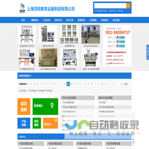教学设备,汽车教学设备,电工实验设备,传感器实验台