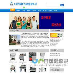 传感器实验台,过程控制实验仪,现场总线实验装置:上海顶邦公司