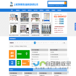 流体力学实验装置,化工原理实验装置,化工工艺实验装置:上海顶邦公司