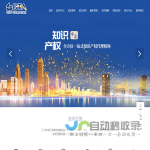 武汉中北知识产权代理有限公司