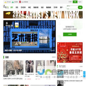 雅昌艺术网:传艺术之美