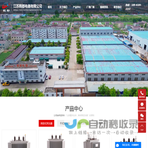 油浸式变压器