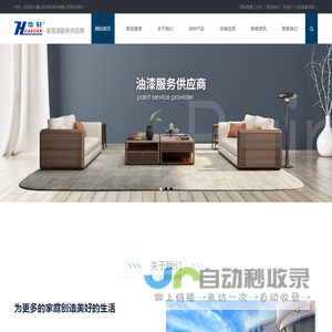 家具漆厂家