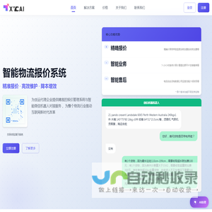 星道智链