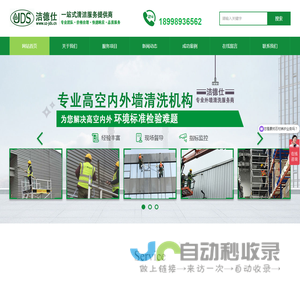 深圳保洁公司