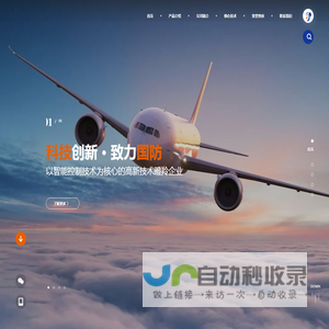 沈阳顺义科技股份有限公司