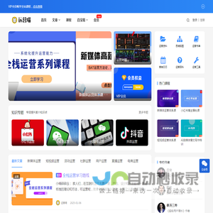 运营喵丨互联网运营人学习平台