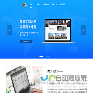 网站推广