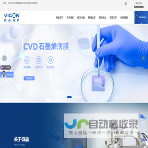 合肥微晶材料科技有限公司