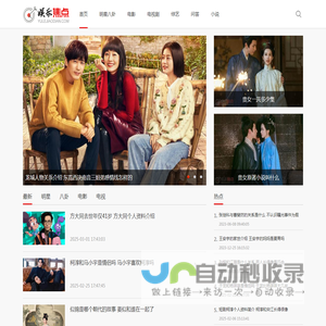 娱乐焦点网