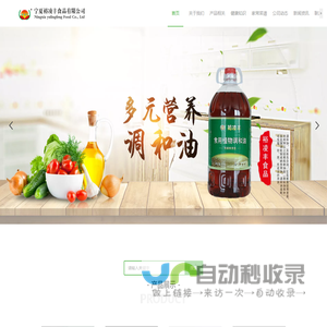 宁夏裕凌丰食品有限公司