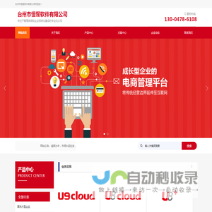 台州市恒惺软件有限公司首页