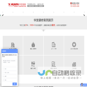 重庆工装公司「免费设计」办公室装修
